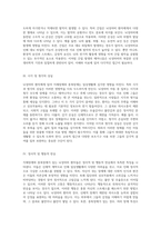 지체장애와 중복장애의 복합적 영향 뇌성마비 사례 연구-2