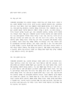 지체장애와 중복장애의 복합적 영향 뇌성마비 사례 연구-4