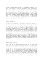 사회문제에 대한 연구 설계에서 적합한 표집 방법의 중요성과 그 당위성에 대한 고찰-2