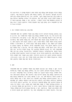 사회문제에 대한 연구 설계에서 적합한 표집 방법의 중요성과 그 당위성에 대한 고찰-3