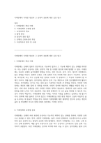 지체장애의 다양한 양상과 그 유형적 분류에 대한 심층 탐구-1