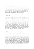 지체장애의 다양한 양상과 그 유형적 분류에 대한 심층 탐구-2