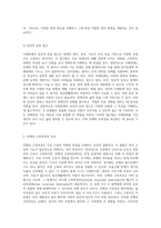 지체장애의 다양한 양상과 그 유형적 분류에 대한 심층 탐구-3