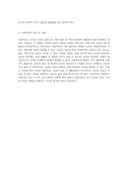 지체장애의 다양한 양상과 그 유형적 분류에 대한 심층 탐구-4