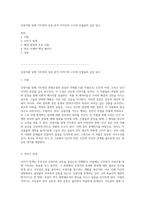 호랑이를 덫에 가두면의 심층 분석 이야기의 구조와 인물들의 갈등 탐구-1
