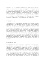 호랑이를 덫에 가두면의 심층 분석 이야기의 구조와 인물들의 갈등 탐구-2