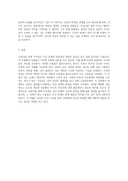 호랑이를 덫에 가두면의 심층 분석 이야기의 구조와 인물들의 갈등 탐구-3