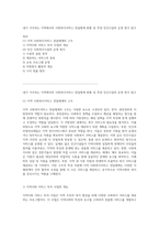 내가 거주하는 지역에서의 사회복지서비스 전달체계 현황 및 특정 민간시설의 운영 방식 탐구-1