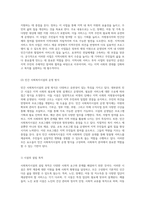 내가 거주하는 지역에서의 사회복지서비스 전달체계 현황 및 특정 민간시설의 운영 방식 탐구-2