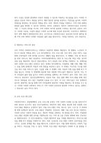 내가 거주하는 지역에서의 사회복지서비스 전달체계 현황 및 특정 민간시설의 운영 방식 탐구-3
