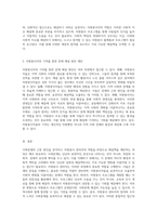 사회문제의 근본 원인 분석과 자원봉사관리자의 역할에 기반한 효과적인 해결책 제안 자원봉사 프로그램 개발-3