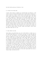 지체장애의 다양한 유형 뇌성마비, 이분척추, 소아마비, 다발성 경화증을 중심으로-2