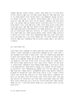 지체장애의 다양한 유형 뇌성마비, 이분척추, 소아마비, 다발성 경화증을 중심으로-4