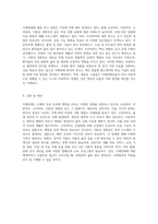 지체장애의 다양한 유형 뇌성마비, 이분척추, 소아마비, 다발성 경화증을 중심으로-5