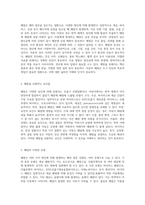 아동의 폐렴 이해와 간호 중재 다양한 관점에서의 접근-2