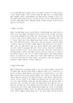 아동의 폐렴 이해와 간호 중재 다양한 관점에서의 접근-3