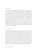 아동의 폐렴 이해와 간호 중재 다양한 관점에서의 접근-5