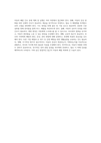 아동의 폐렴 이해와 간호 중재 다양한 관점에서의 접근-6