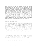 내가 거주하는 지역의 사회복지 현황과 관련 뉴스 분석-2