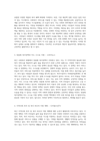 내가 거주하는 지역의 사회복지 현황과 관련 뉴스 분석-3