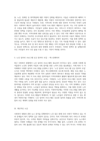 내가 거주하는 지역의 사회복지 현황과 관련 뉴스 분석-4
