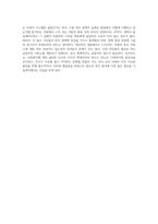 내가 거주하는 지역의 사회복지 현황과 관련 뉴스 분석-5