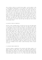 사회문제의 다면적 이해 기능주의, 갈등주의, 상호작용주의 관점에서의 국내 사례 분석과 사회복지적 해결 방안 제안-2