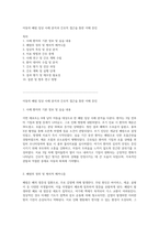 아동의 폐렴 임상 사례 분석과 간호적 접근을 통한 이해 증진-1