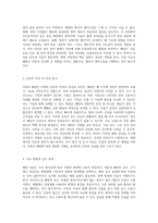 아동의 폐렴 임상 사례 분석과 간호적 접근을 통한 이해 증진-2