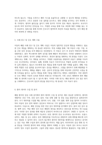 아동의 폐렴 임상 사례 분석과 간호적 접근을 통한 이해 증진-3