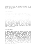 아동의 폐렴 임상 사례 분석과 간호적 접근을 통한 이해 증진-4