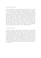아동의 폐렴 임상 사례 분석과 간호적 접근을 통한 이해 증진-5