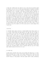 저축은행의 인수합병(M&A) 현황 및 사례 연구 JT 저축은행과 민국저축은행을 중심으로-2