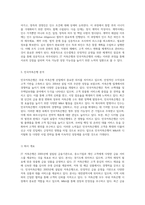 저축은행의 인수합병(M&A) 현황 및 사례 연구 JT 저축은행과 민국저축은행을 중심으로-3