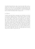 저축은행의 인수합병(M&A) 현황 및 사례 연구 JT 저축은행과 민국저축은행을 중심으로-4