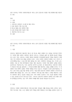 내가 거주하는 지역의 사회복지제도와 서비스 분석 인천시의 다양한 지원 체계에 대한 개인적인 고찰-1