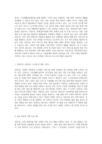 내가 거주하는 지역의 사회복지제도와 서비스 분석 인천시의 다양한 지원 체계에 대한 개인적인 고찰-2