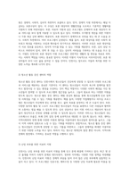 내가 거주하는 지역의 사회복지제도와 서비스 분석 인천시의 다양한 지원 체계에 대한 개인적인 고찰-3