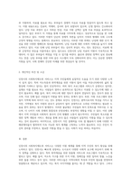내가 거주하는 지역의 사회복지제도와 서비스 분석 인천시의 다양한 지원 체계에 대한 개인적인 고찰-4