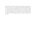 내가 거주하는 지역의 사회복지제도와 서비스 분석 인천시의 다양한 지원 체계에 대한 개인적인 고찰-5