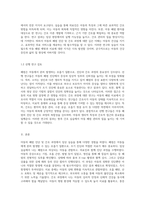 아동의 폐렴 진단 및 간호 과정 임상 실습을 통한 심층 분석-2