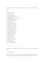 호르몬의 역할, 종양 표지자의 중요성, 비타민의 기능, 그리고 간기능 검사의 다양한 유형과 그 의미-1