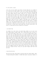 호르몬의 역할, 종양 표지자의 중요성, 비타민의 기능, 그리고 간기능 검사의 다양한 유형과 그 의미-12