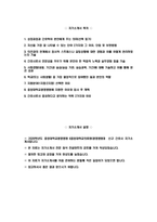 중앙대학교광명병원 간호사 자기소개서)) 2026학년도 중앙대학교광명병원 간호사 자소서 중앙대학교광명병원 자기소개서 중앙대학교의료원(광명병원) 중앙대학교광명병원 자소서-2
