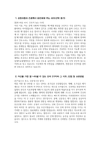 중앙대학교광명병원 간호사 자기소개서)) 2026학년도 중앙대학교광명병원 간호사 자소서 중앙대학교광명병원 자기소개서 중앙대학교의료원(광명병원) 중앙대학교광명병원 자소서-3