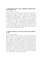 중앙대학교광명병원 간호사 자기소개서)) 2026학년도 중앙대학교광명병원 간호사 자소서 중앙대학교광명병원 자기소개서 중앙대학교의료원(광명병원) 중앙대학교광명병원 자소서-4