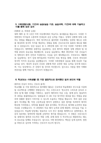 중앙대학교광명병원 간호사 자기소개서)) 2026학년도 중앙대학교광명병원 간호사 자소서 중앙대학교광명병원 자기소개서 중앙대학교의료원(광명병원) 중앙대학교광명병원 자소서-5