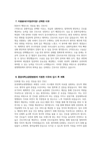 중앙대학교광명병원 간호사 자기소개서)) 2026학년도 중앙대학교광명병원 간호사 자소서 중앙대학교광명병원 자기소개서 중앙대학교의료원(광명병원) 중앙대학교광명병원 자소서-6