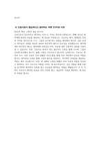 중앙대학교광명병원 간호사 자기소개서)) 2026학년도 중앙대학교광명병원 간호사 자소서 중앙대학교광명병원 자기소개서 중앙대학교의료원(광명병원) 중앙대학교광명병원 자소서-7