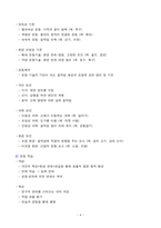 [강력추천] 2025 생활체육지도사 스포츠심리학 필기 요점정리_고득점_A+_합격-4